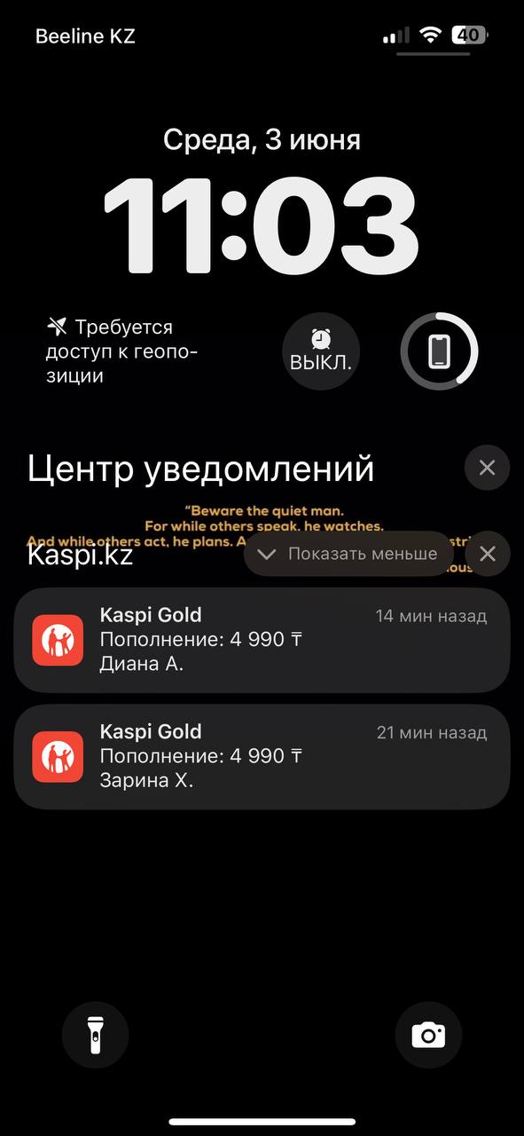 Каспиге келген төлемдер