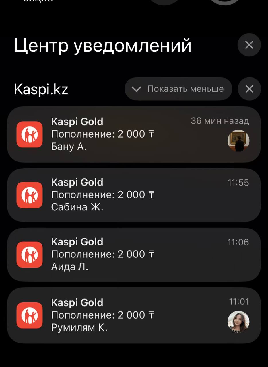 Каспиге келген төлемдер