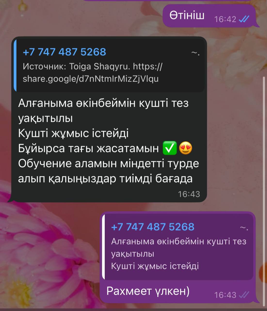 Клиент пікірлері