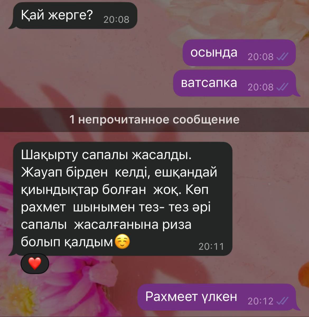 Клиент пікірлері