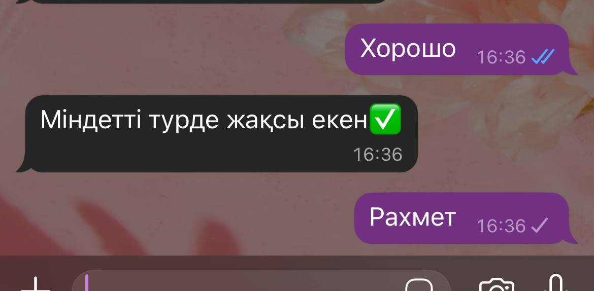 Клиент пікірлері