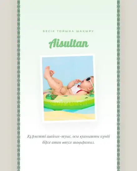 Бесік тойы шақыру шаблоны — Besik Mint Family