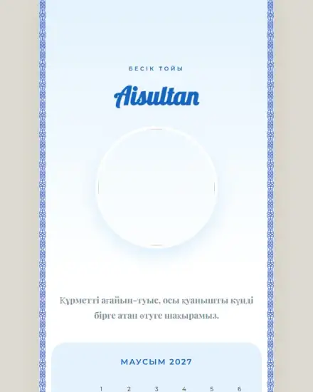 Бесік тойы шақыру шаблоны — Besik Sky Blue