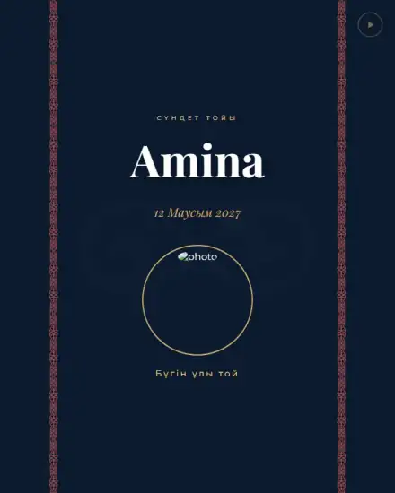 Сүндет тойы шақыру шаблоны — Sundet Classic Navy