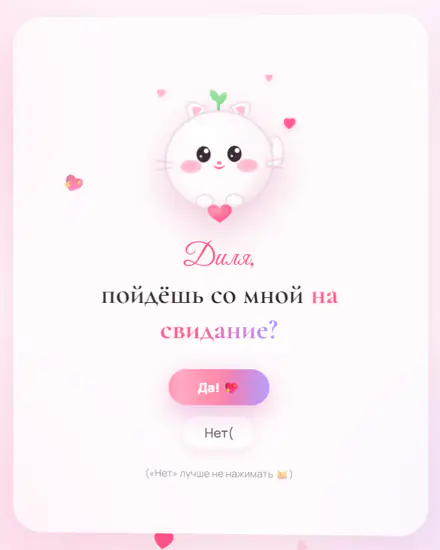 Кездесуге шақыру шақыру шаблоны — Svidanie Blush Hearts