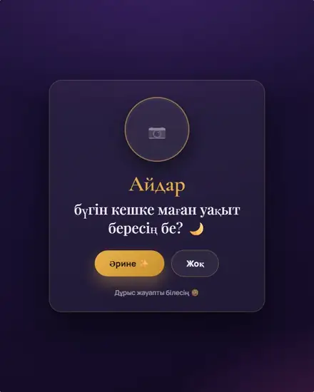 Кездесуге шақыру шақыру шаблоны — Svidanie Midnight Gold