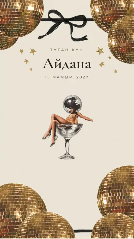 Туған күн шақыру шаблоны — Tugankun Disco Night