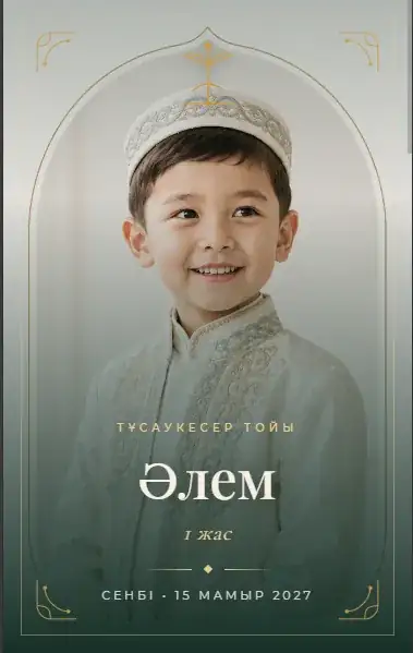 Тұсаукесер тойы шақыру шаблоны — Tusaukeser Qazaq Oyu Emerald