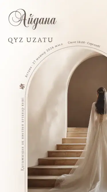 Ұзату тойы шақыру шаблоны — Uzatu Ivory Arc