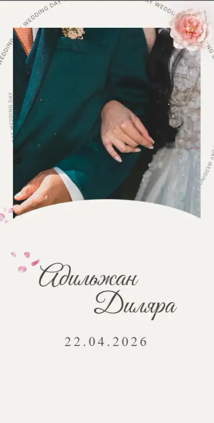 Үйлену тойы шақыру шаблоны — Wedding Blossom Sage
