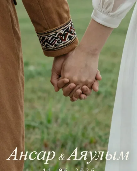 Үйлену тойы шақыру шаблоны — Wedding Botanical Olive