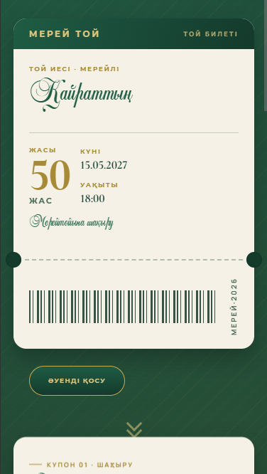 Merei Emerald Toi Pass