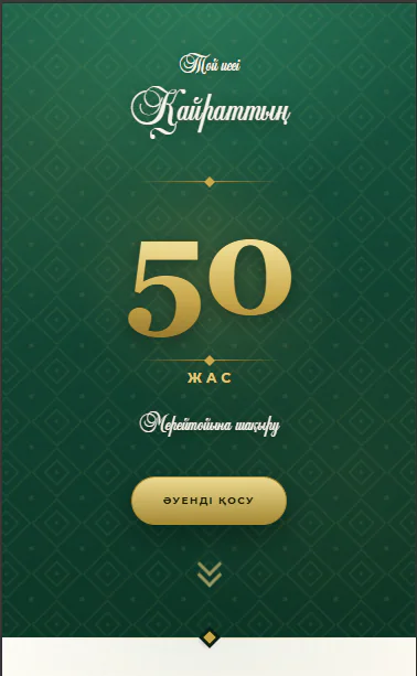 Шаблон приглашения на Юбилей — Merei Emerald Velvet Royal