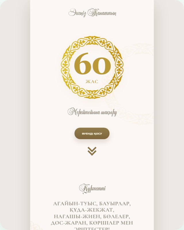 Merei Ivory Ornament Jubilee