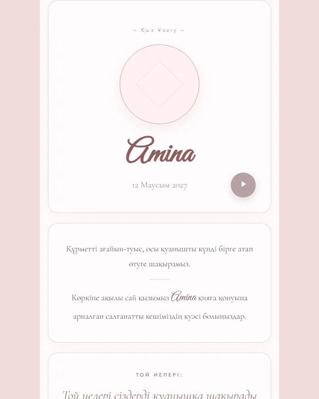 Шаблон приглашения на Проводы невесты — Uzatu Romantic Rose