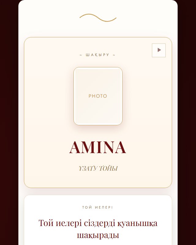 Uzatu Burgundy Classic