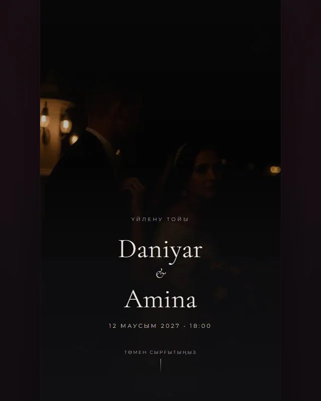 Шаблон приглашения на Свадьба — Dark Cinematic