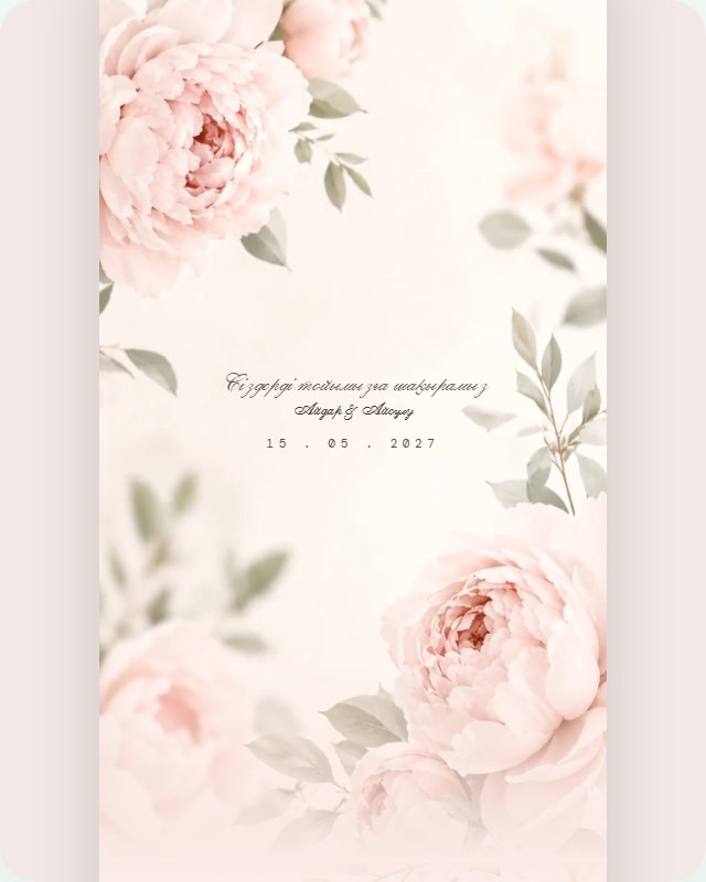 Шаблон приглашения на Свадьба — Wedding Blush Rose