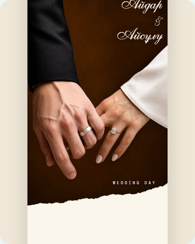 Шаблон приглашения на Свадьба — Wedding Ivory Rings