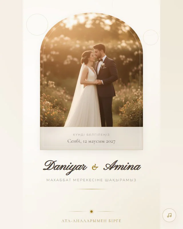 Шаблон приглашения на Свадьба — Wedding Modern Pearl