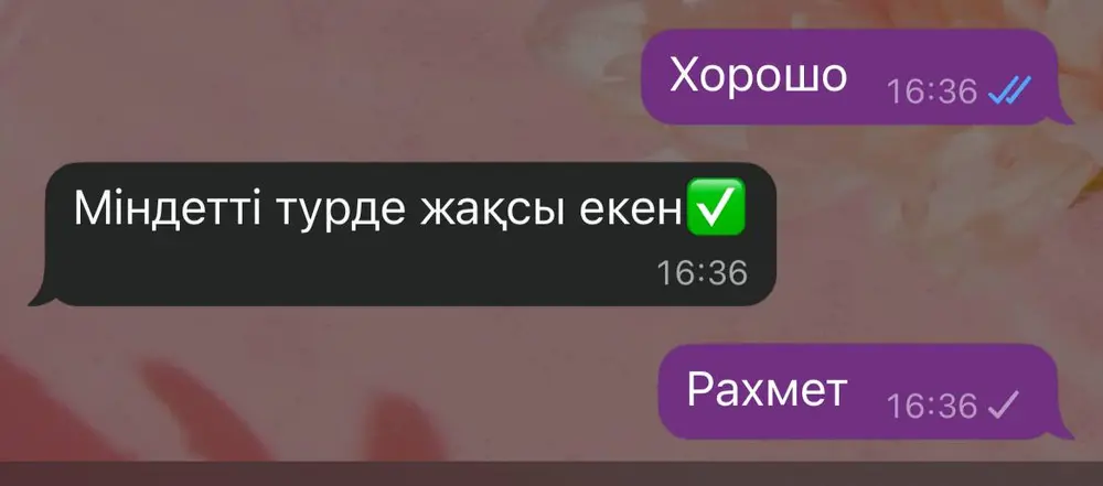 “Обязательно, хорошо получилось”